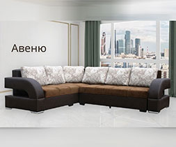Ъглов диван Авеню - Временно спрян от производство