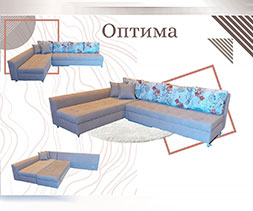 Холов ъгъл Оптима - Временно спрян от производство