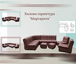 Холов ъгъл комплект Маргарита - Временно спрян от производство